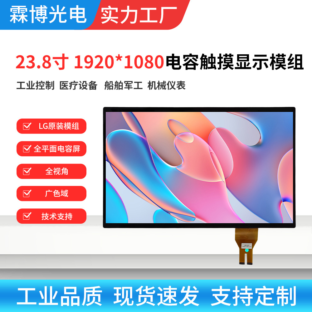 江门触摸屏